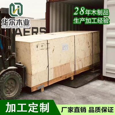 大连木箱厂现货IPPC实木包装箱