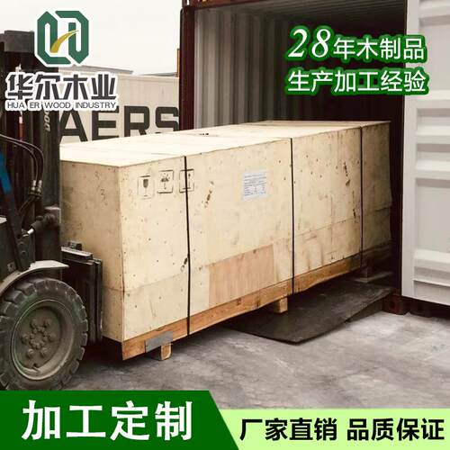 大连木箱厂现货IPPC实木包装箱