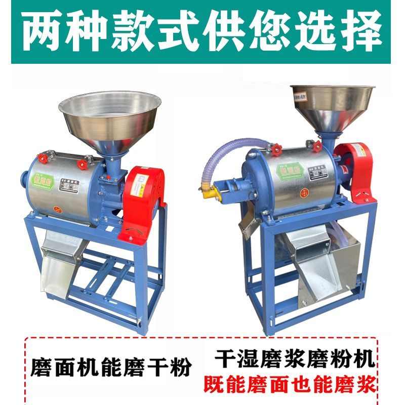 机器小型小麦电动五谷杂粮磨粉大米豌豆家用机打粉机磨面超细玉米