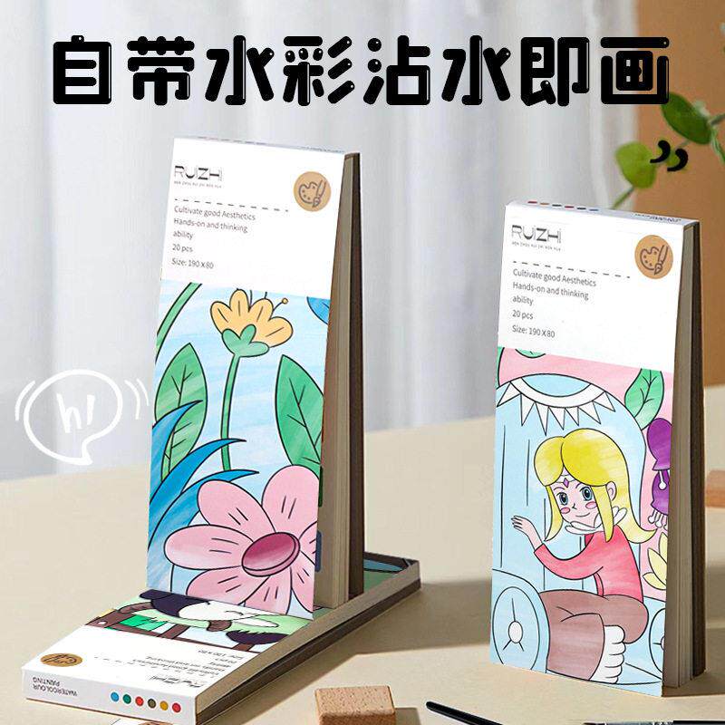 儿童绘涂鸦本自带颜料的画本水粉绘画本填色水彩画涂色本益智