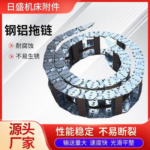 钢铝拖链厂家全封闭桥式金属钢制拖链油管穿线槽钢制TLⅡ型拖链