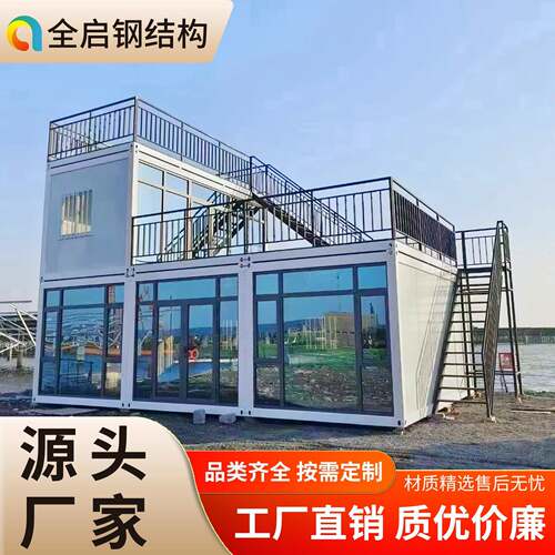 集装箱移动房屋住人集成房屋办公室彩钢隔离房子简易组装活动板房