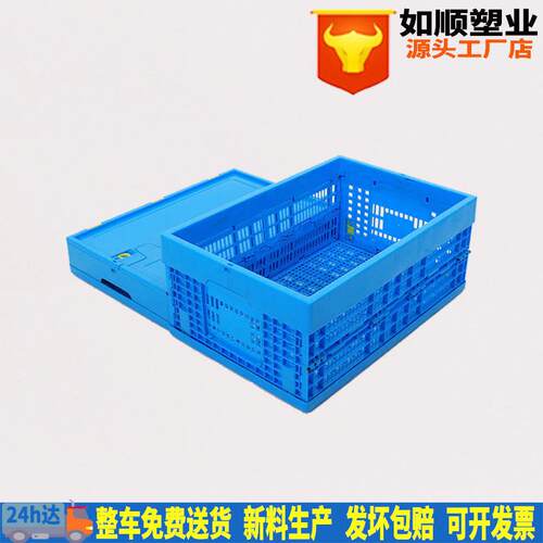 600-250折叠筐箱塑胶篮加厚长方形收纳筐蔬菜水果配送框 如顺