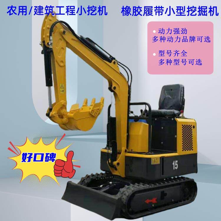 出口爆款小型挖掘机 17/10橡胶履带小挖机 建筑工程液压挖掘机