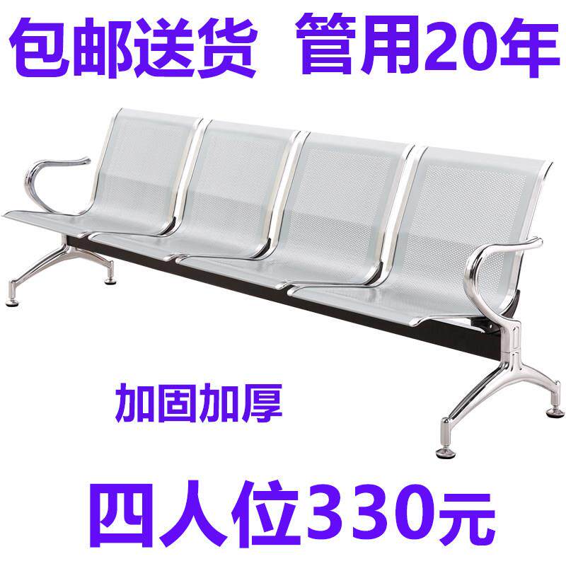 连排椅不锈钢机场椅长椅四人等候诊椅输液椅公共休息联连身座椅子