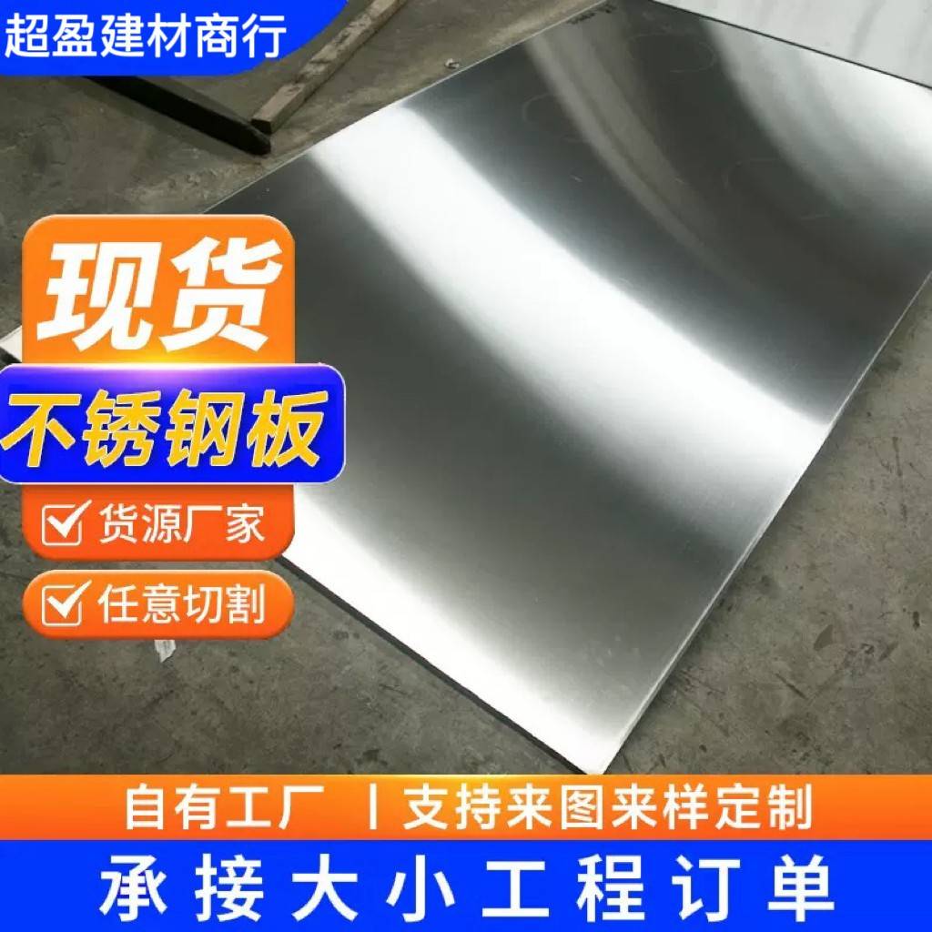 304不锈钢板激光切割加工定做316不锈钢板片面板加工带孔钢板