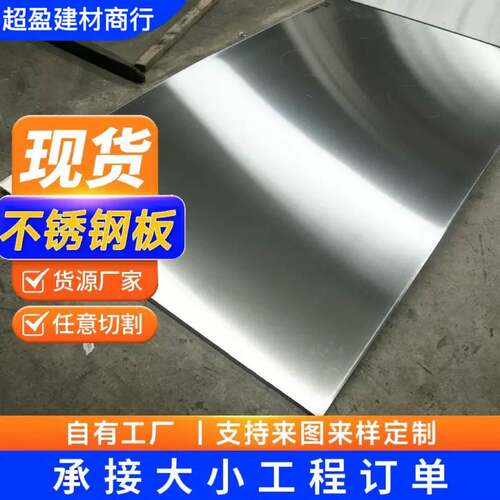 304不锈钢板激光切割加工定做316不锈钢板片面板加工带孔钢板定制