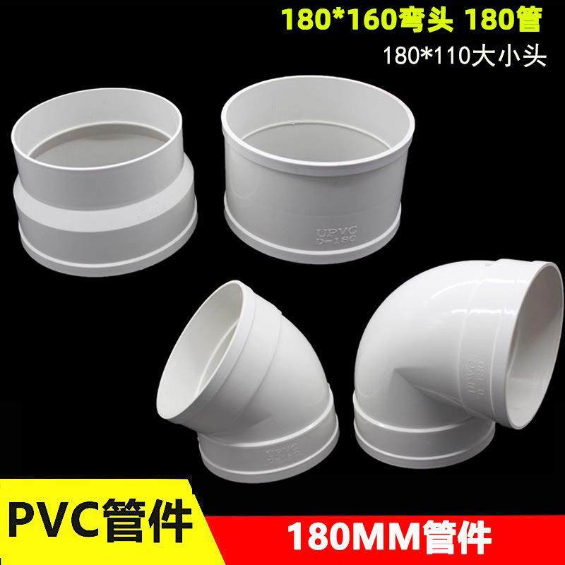 PVC180mm排烟管件 直接 弯头 180*160大小头 弯头厨房大口排风帽