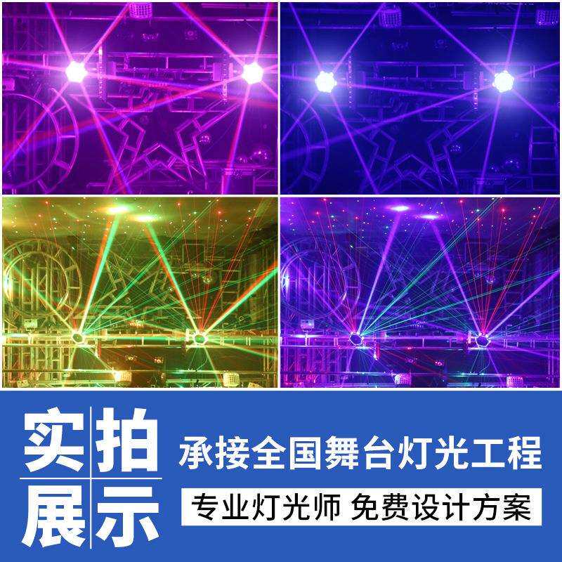 高亮度KTV氛围灯舞厅酒吧单车房舞台灯光旋转摇头光束声控七彩灯