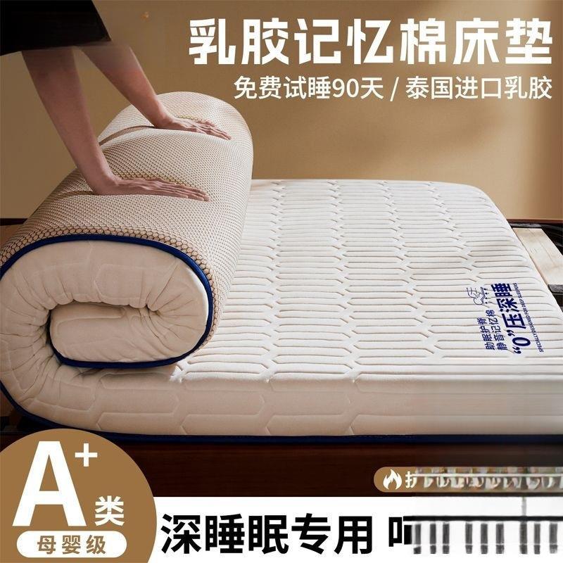 乳胶床垫软垫家用卧室海绵垫子宿舍学生单人床租房榻榻米新款含乳