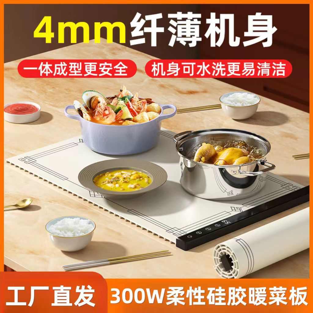 柔性暖菜板硅胶暖菜板折叠热菜保温板家用饭菜加热批发代发