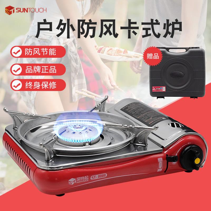 韩国SUNTOUCH卡式炉烧烤炉防风户外便携式烤炉丁烷炉火锅炉卡斯炉