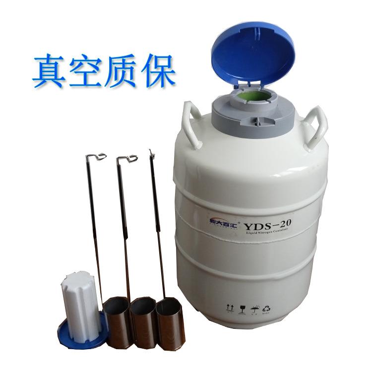 YDS-20-80液氮罐20L80mm内口牛精冷藏保温瓶可以选配布袋提盖