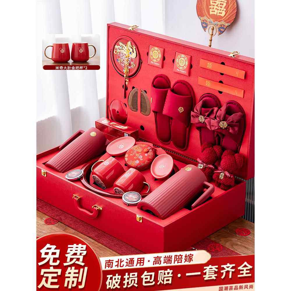 结婚陪嫁套装陪嫁物品女方全套高档新娘洗漱喜盆娘家备婚用品大全