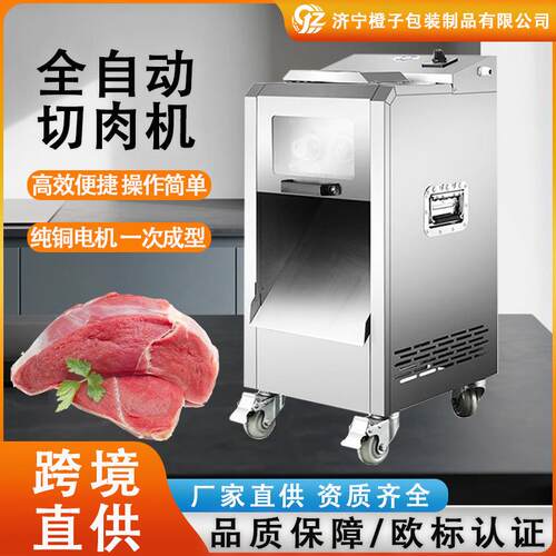 一次成型快速全自动单切机多功能鲜肉切肉丁机牛羊肉切丁剁块机