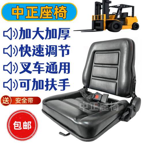 堆高机座椅杭叉A35Z合力K龙工台励福堆高机现代江淮龙工宝骊堆高