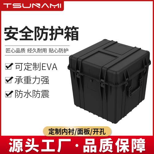 剑火616161户外防水工具箱防潮仪器仪表设备安全防护带轮子箱