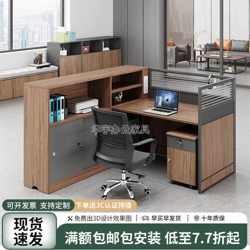 职员办公桌椅组合财务员工工位双人面对面简约现代办公桌子办公室