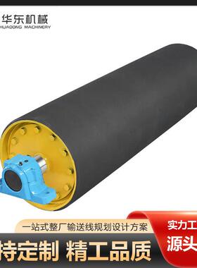 华东生产输送机无动力滚筒 铸胶输送滚筒 工业皮带输送机滚筒