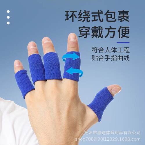 运动尼龙打篮球手指关节防护男护指套女排球弹力绷带护手写字拉伸