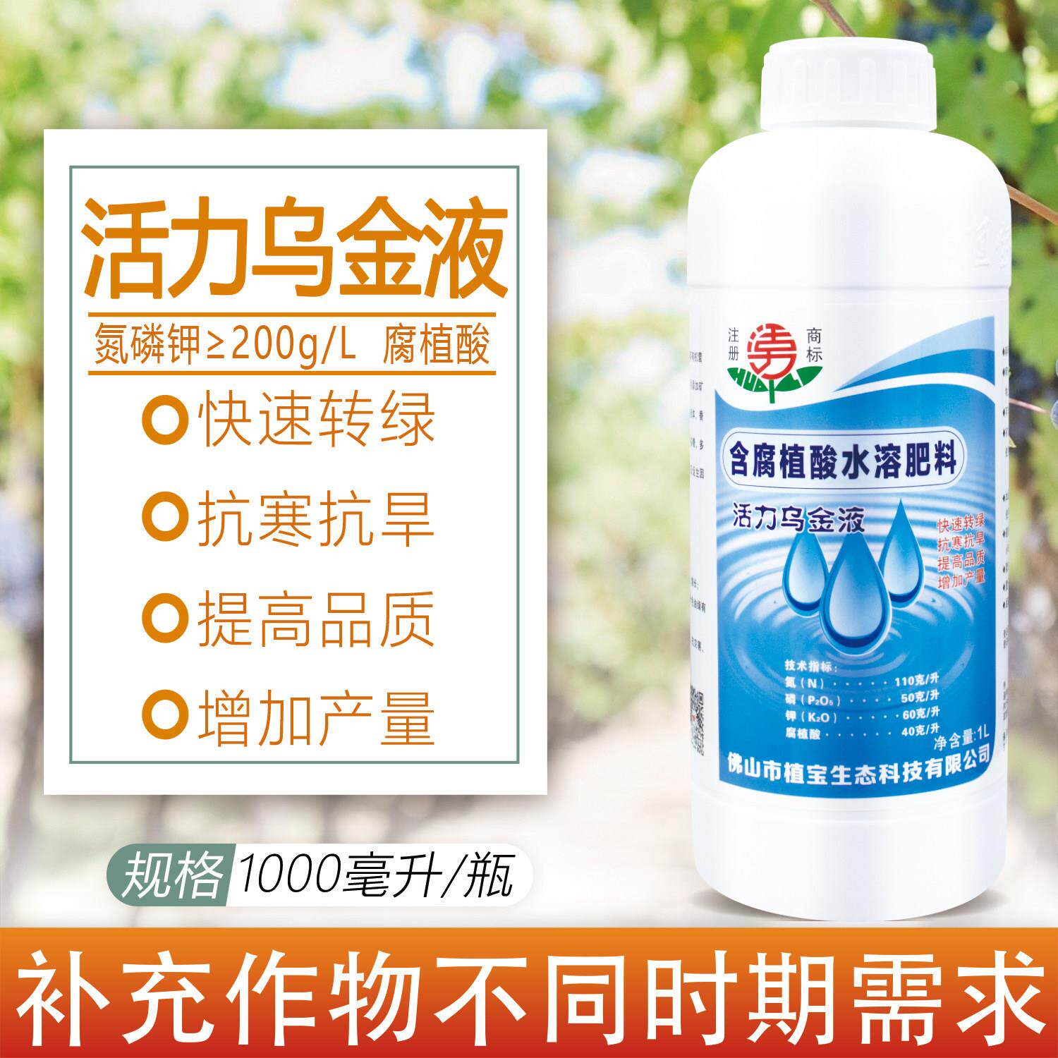 活力乌金液腐植酸叶面肥氮磷钾叶面肥叶片肥厚防黄叶叶面肥绿叶肥
