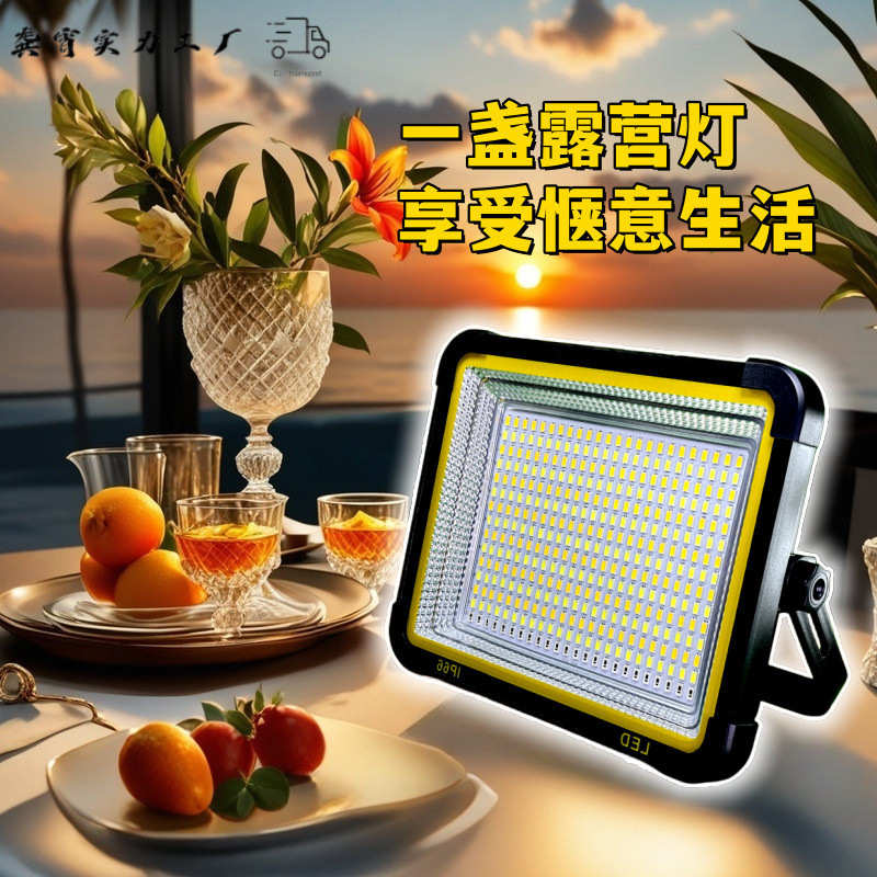 太阳能充电照明灯超长续航LED夜市摆摊户外露营工地施工大容量