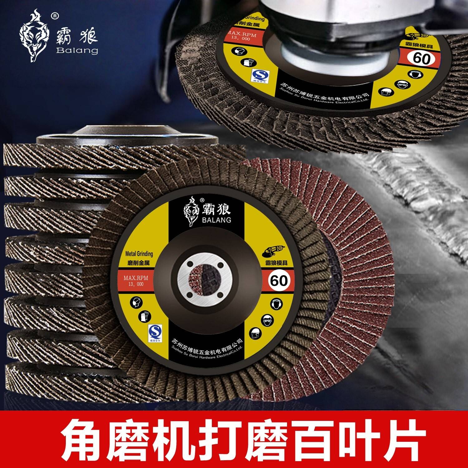百叶片100型角磨机抛光片抛光轮平面砂布轮加厚煅烧打磨片百叶轮