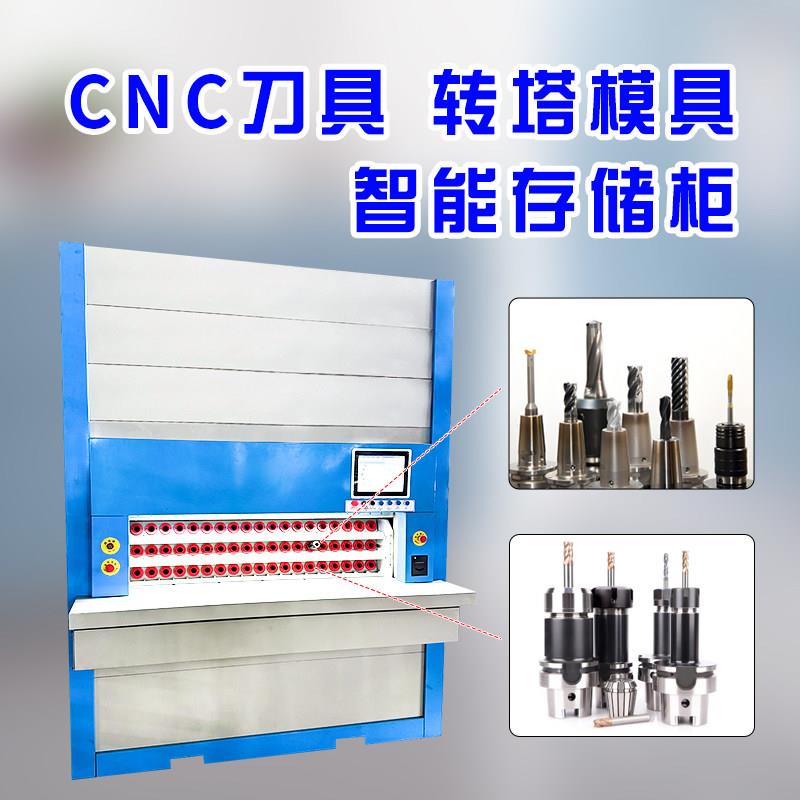 CNC刀具刀头智能回转库数控仓储货架自动立体仓库货柜柜物料存储