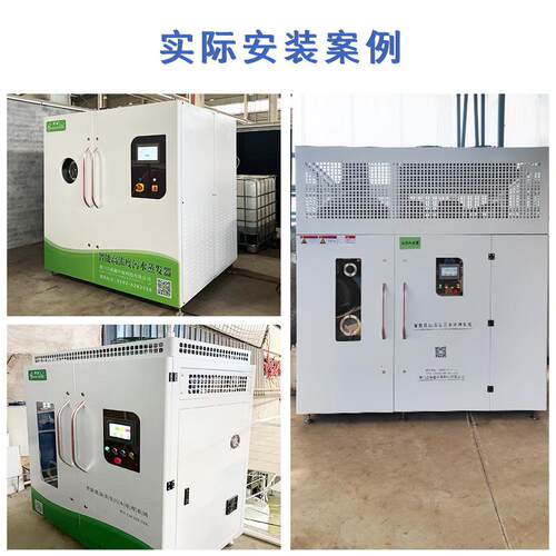 绿废白厂销处理高浓度工业污家水真GW-ZFS-5空负压切削直液水低温