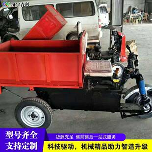 沙石运料多功能小货车矿用拉煤小型柴油三轮车载重自卸三轮车
