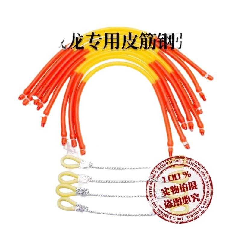 复合威龙40连发3070双强全穿皮筋加粗皮7筋威龙皮力bfwdMn6z筋层3