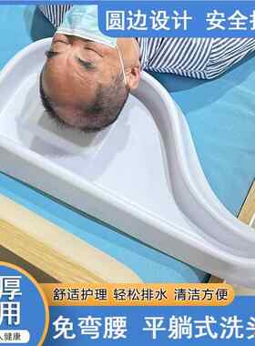 卧床老人瘫痪洗头神器孕产妇月子家用洗头槽躺椅洗头垫辅助器病人