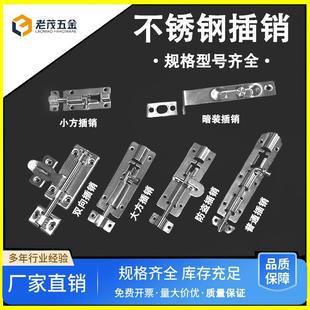 不锈钢明插销门栓门闩明装老式木门加厚插销锁扣门上门拴厕所防盗