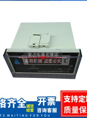 华立XMT-288FC数显表显示仪数显仪0-1204-20ma