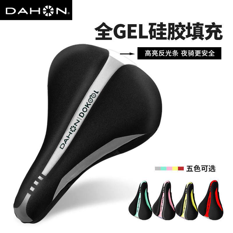 dahon大行自行车坐垫套矽胶加厚座套柔软舒适登山车座套骑行装备