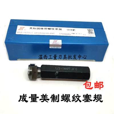 成量螺纹塞规环规美制塞规通止规 4-40 5-40 8-32 6-32 10-24