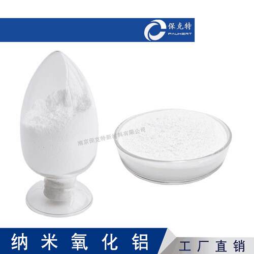 纳米氧化铝粉 α相 γ相 纳米al2o3 纳米三氧化二铝 4N高纯度
