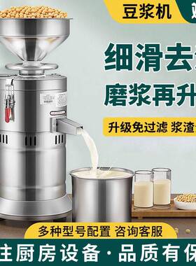 多功能磨豆浆机早餐店打浆机外贸出口豆腐脑浆渣分离现磨现榨厂家