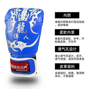 直销新款拳击手套加厚乳胶内胆拳套成人儿童散打拳击训练10oz拳套