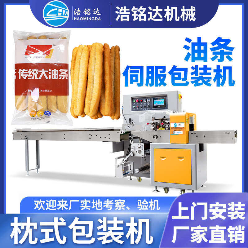 速冻油条包装机 锅贴煎饺自动装袋打包机 窝窝头春卷枕式包装机