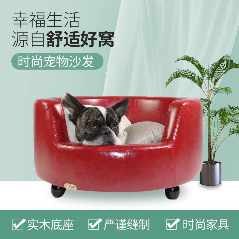 宠物狗沙发窝耐咬红色皮泰迪斗牛犬狗窝卡通宠物狗床猫咪床厂家