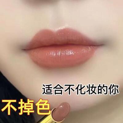 肉桂奶茶色口红30-40岁轻微掉色沾杯防水素颜显白滋润口红平价