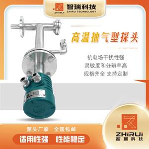 抽气式氧量分析仪/江苏智瑞氧化锆氧量分析仪现货品质保障
