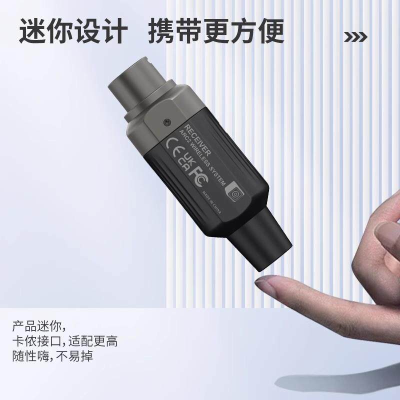 阿诺玛ARC-2麦克风无线收发器 有线话筒转无线传输卡农接口充电式