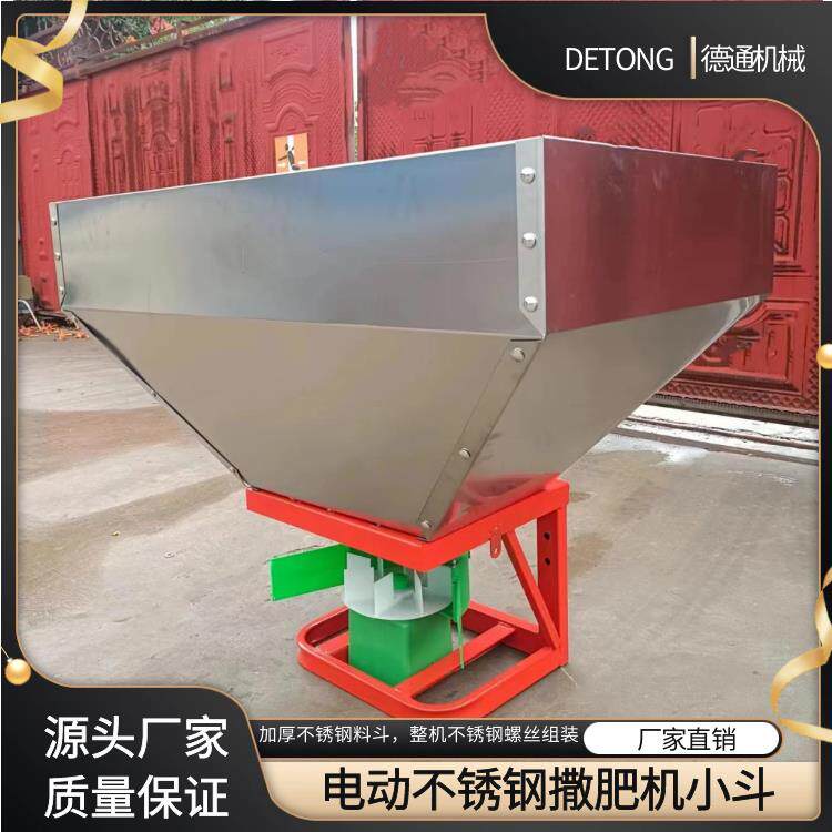 拖拉机前置后置电动撒肥机融雪剂施肥器不锈钢撒布机多功能撒肥器