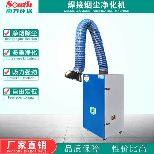 移动式焊烟净化器焊接烟尘除尘器电焊焊锡二保焊烟雾吸烟处理机
