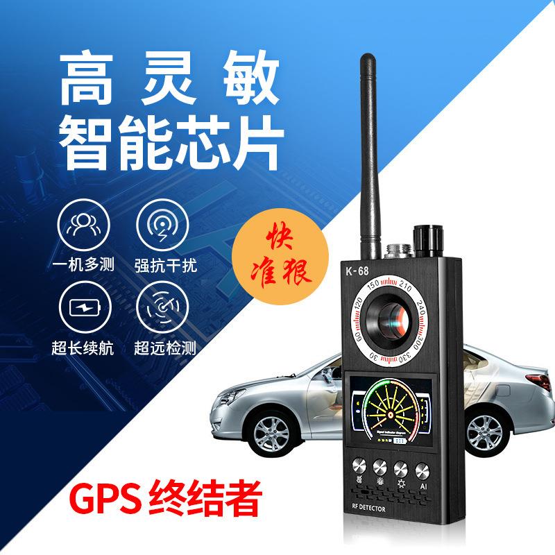 K68酒店防偷拍自动浈测反窃听防监听摄像头信号探测器升级定位
