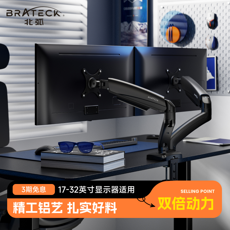北弧双屏显示器支架一拖二机械悬臂电脑屏幕笔记本便携底座E320-2