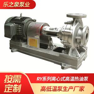 辊轮控温联轴式温泵RY65-50-160联轴350℃自动导热油循环油泵