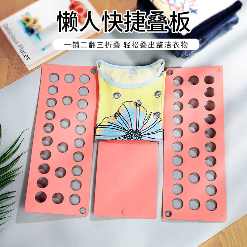 儿童懒人叠衣板折衣服神器收纳T恤短袖衬衫裤子对折快速折叠板子